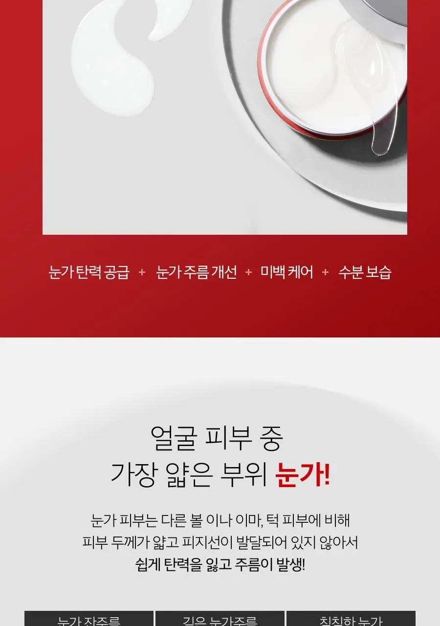 [눈가 탄력] 메디필 레드락토 콜라겐 아이패치 60매 상세페이지 8
